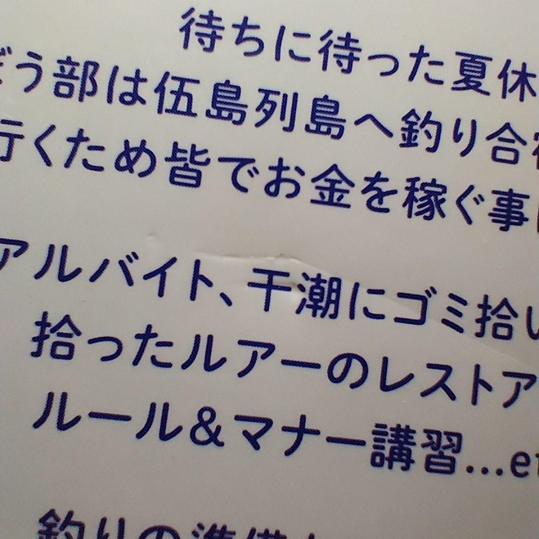 放課後ていぼう日誌 1〜14巻セット