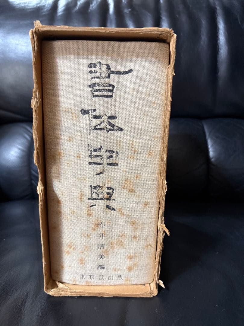 書体字典 赤井清美編 東京堂出版