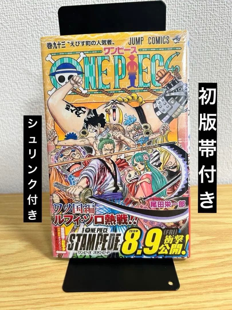 【新品、未開封】ONE PIECE 93巻　シュリンク付き　初版　帯付き