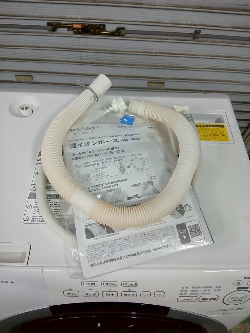 シャープ SHARPドラム式電気洗濯乾燥機 ES-S7J-WL(2024年製)