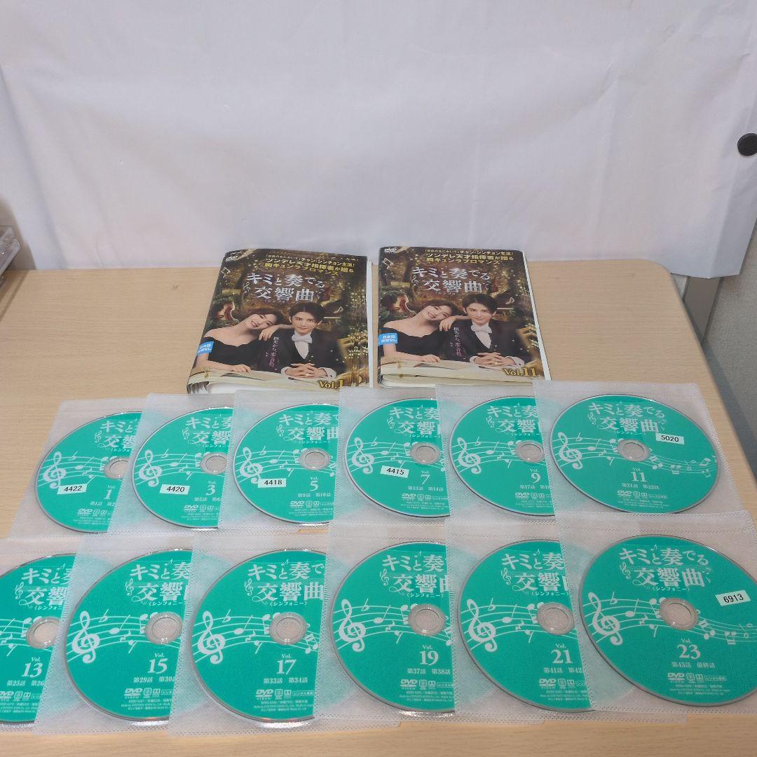 キミと奏でる交響曲【シンフォニー】 DVD 1~23全巻セット