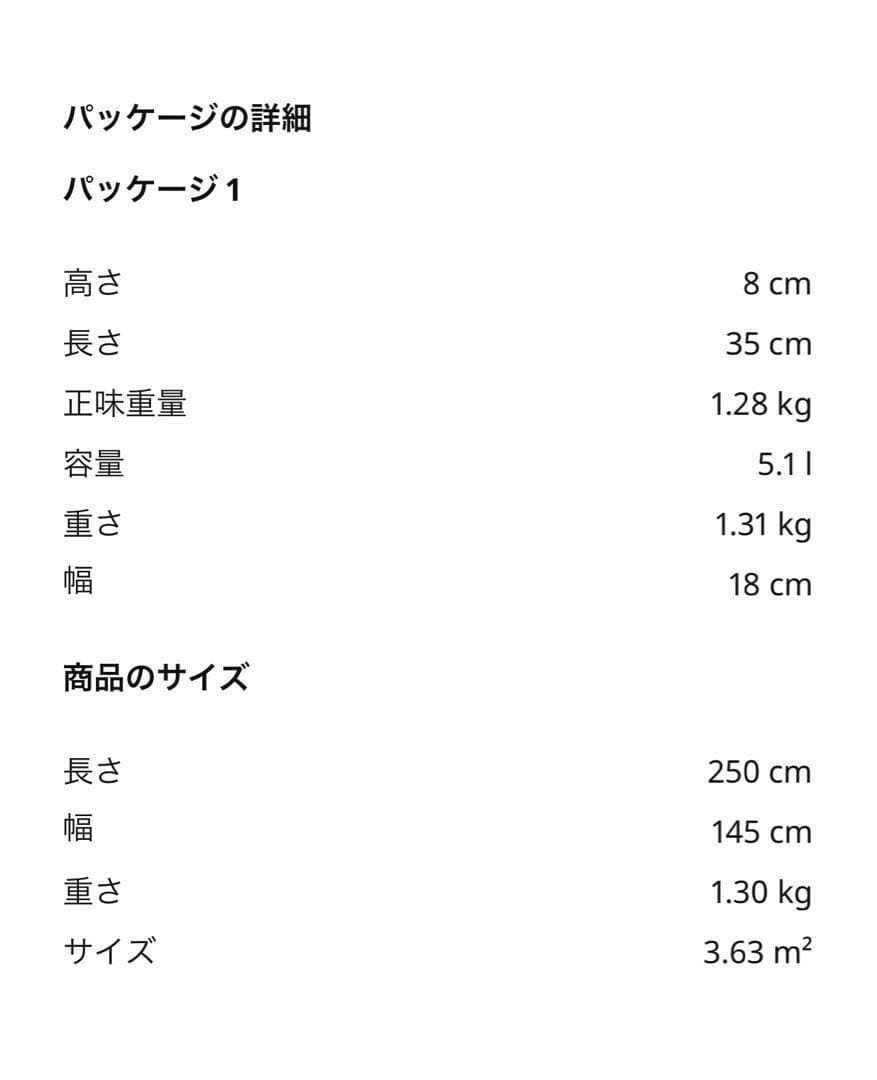 IKEA リネンカーテン /グレーブルー(新品未使用)2枚145cm×250cm