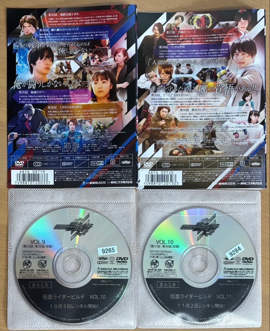 仮面ライダービルド DVD全巻セット(1〜12巻)