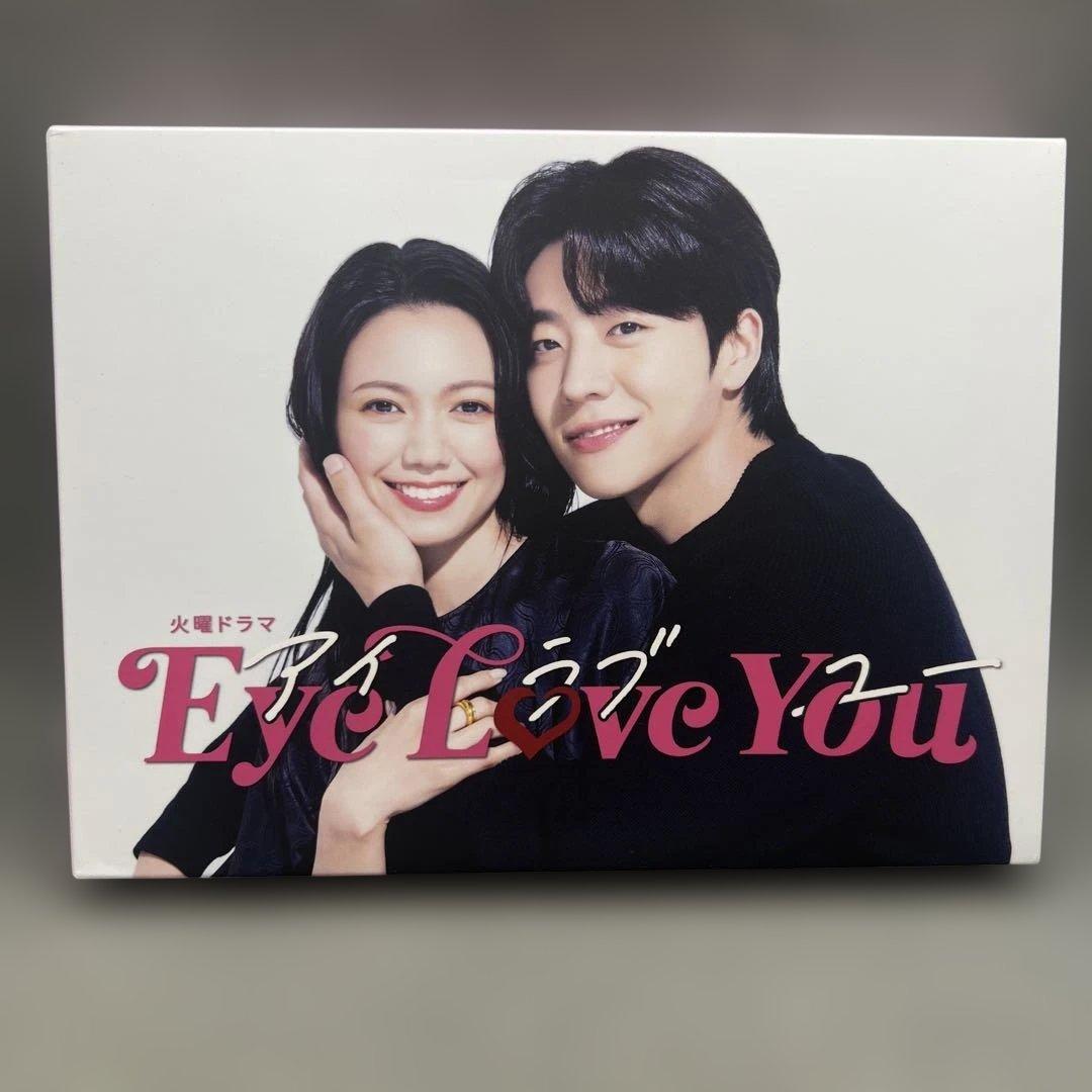 Eye Love You DVD-BOX 6枚組 二階堂ふみ チェ・ジョンヒョプ