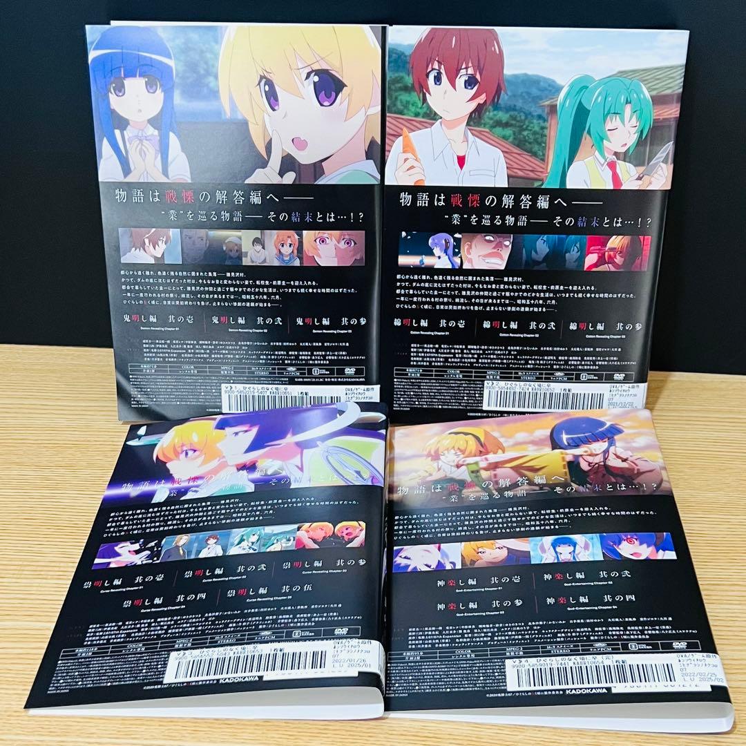 ひぐらしのなく頃に業＆ひぐらしのなく頃に卒 アニメDVD 全10巻 レンタル落ち