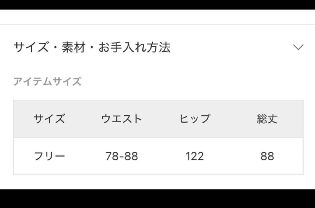 ●美品●ジャーナルスタンダードラックス 肩紐付きエアワッシャーギャザースカート♡