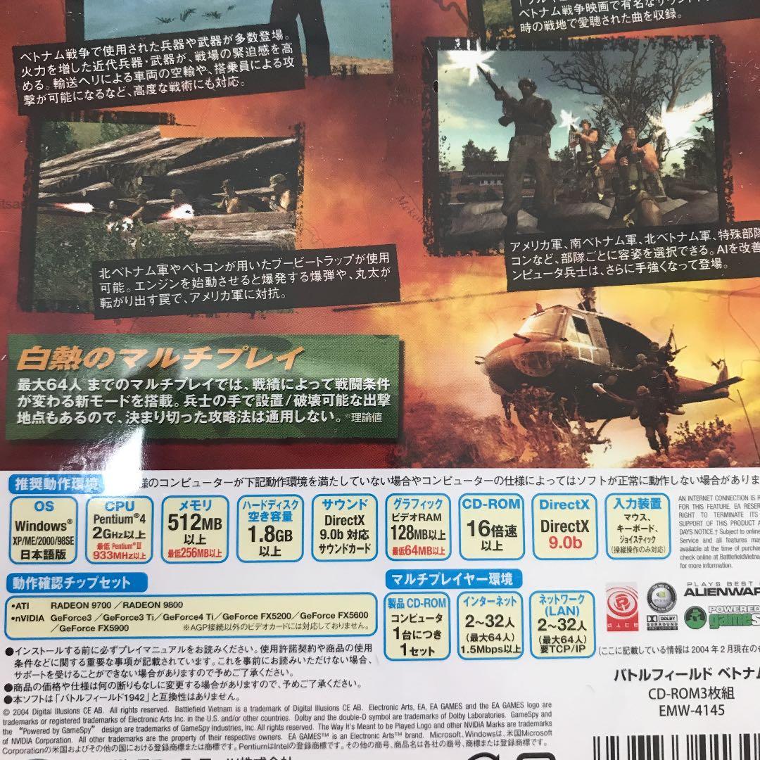 新品未開封　PCゲーム　バトルフィールド　ベトナム