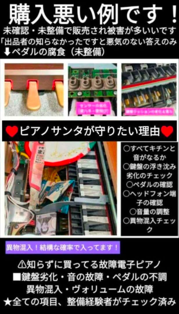 送料込み PX-700 CASIO 電子ピアノ 06年製 ★スリムで超美品