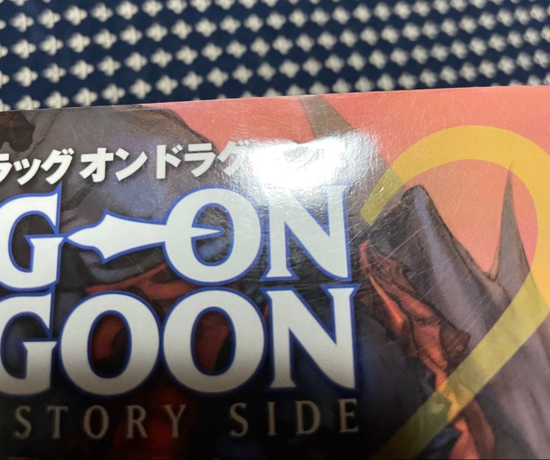 まとめ売り ドラッグオンドラグーン ストーリーサイド、マグニチュードネガティブ