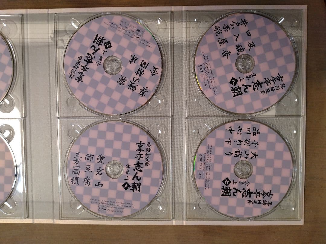 中古良品　落語研究会　古今亭志ん朝 全集上・下　DVD　（下巻未開封）