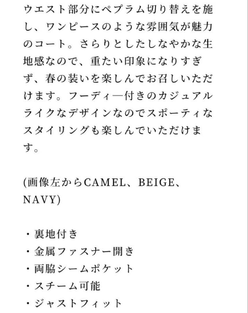 【定価の半額】M-premier BLACK ウエスト切替フーディーコート