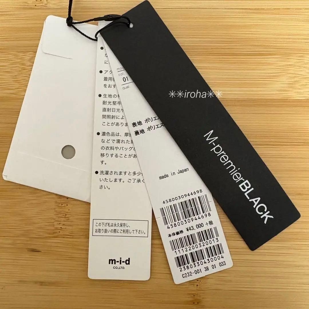 【定価の半額】M-premier BLACK ウエスト切替フーディーコート