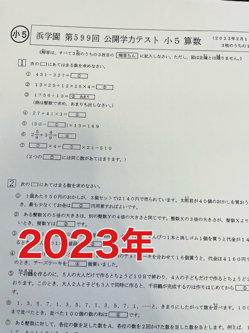 購入希望へ