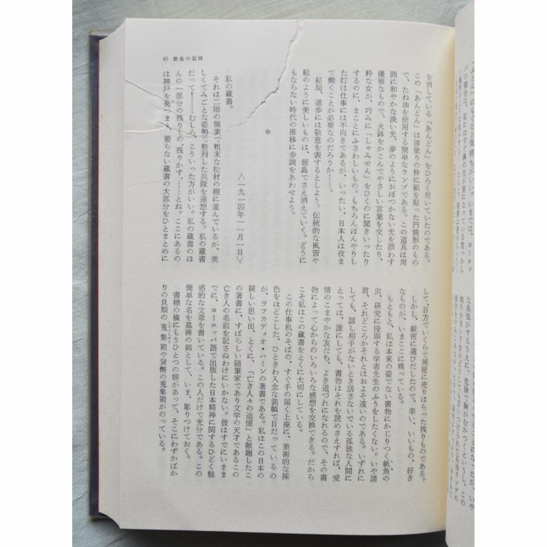 定本モラエス全集　全５巻揃　小泉八雲と並び称される日本の紹介者