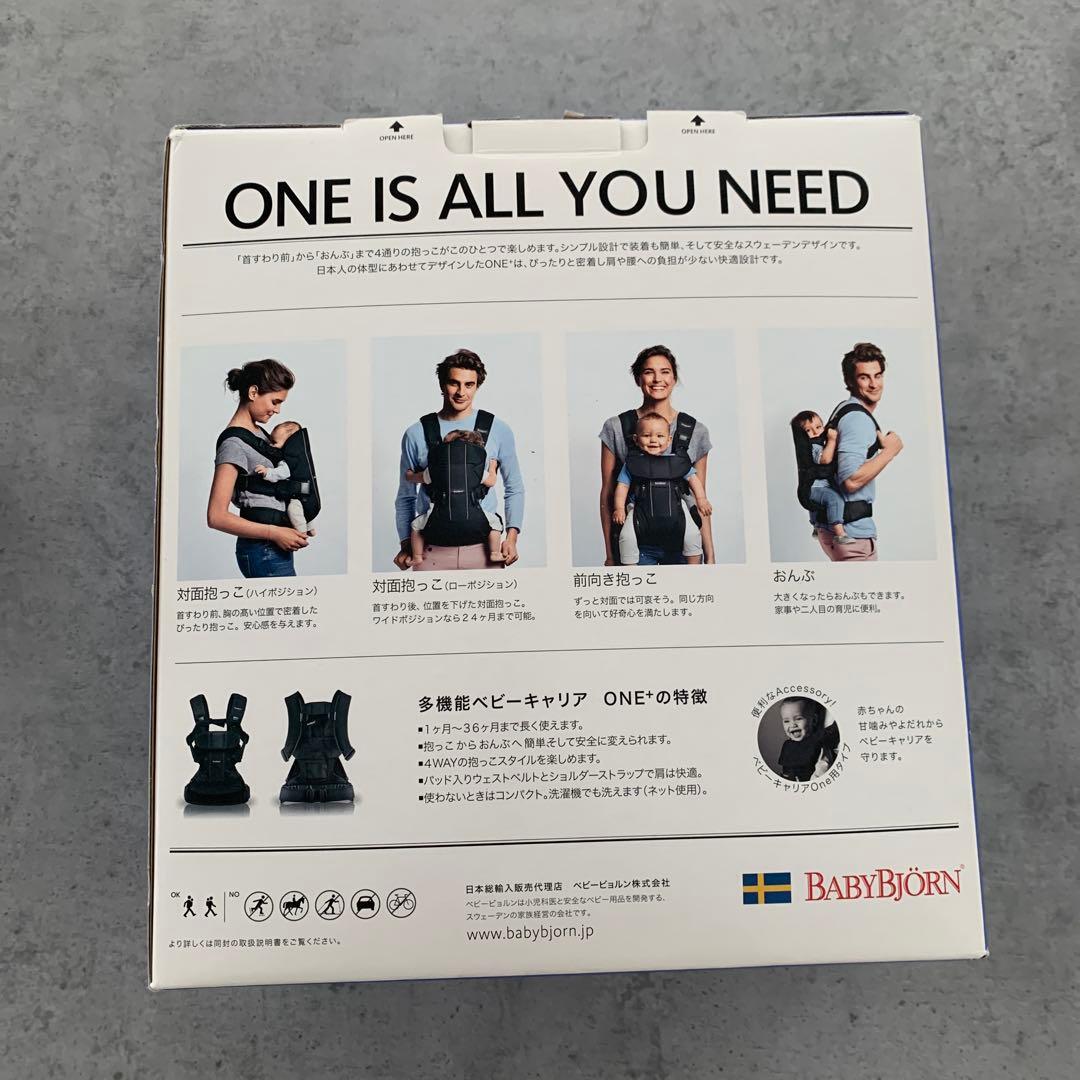 未使用級✨ベビービョルン 抱っこ紐 ONE＋AIR ネイビー