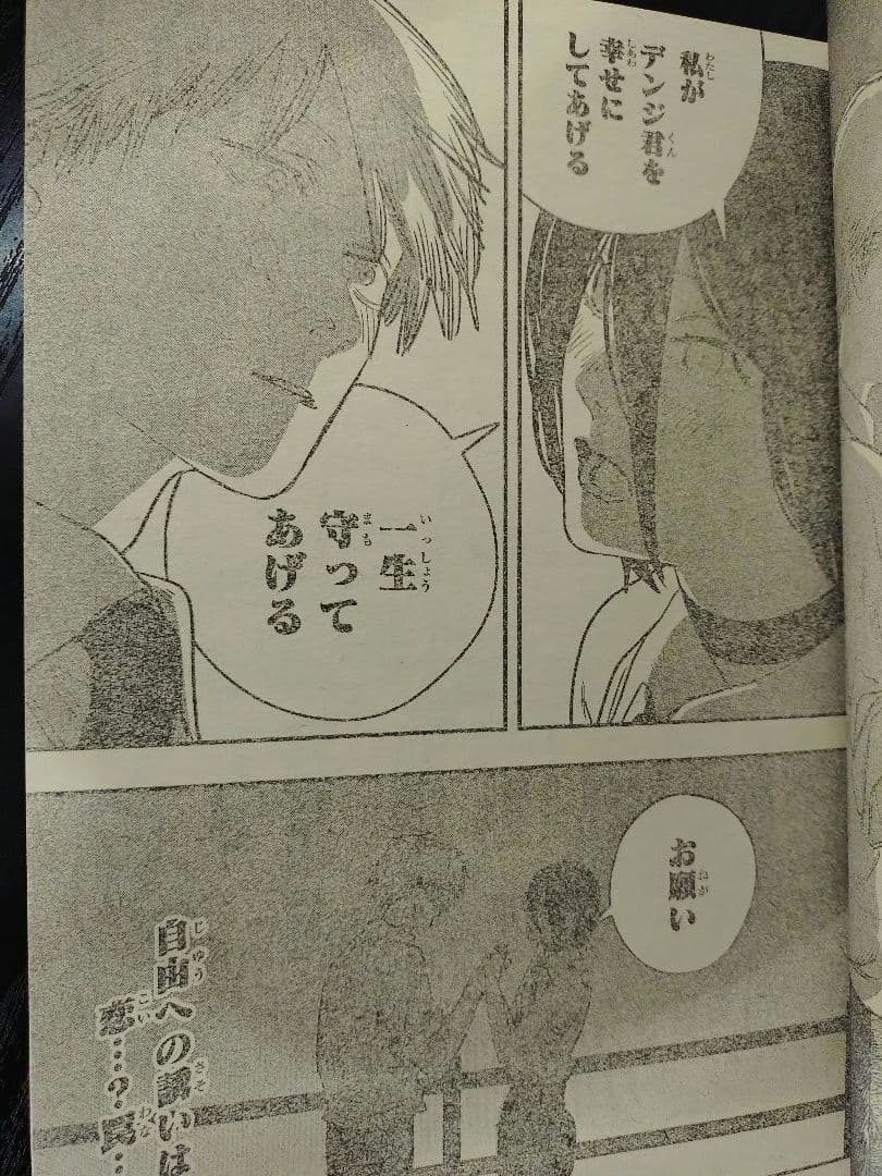【週刊少年ジャンプ2019年47号】チェンソーマン