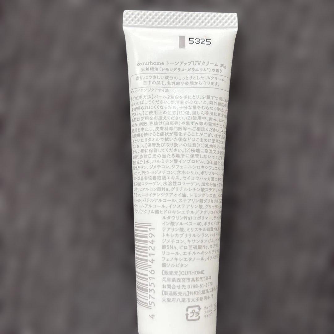 OUR ベースメイク3点セット