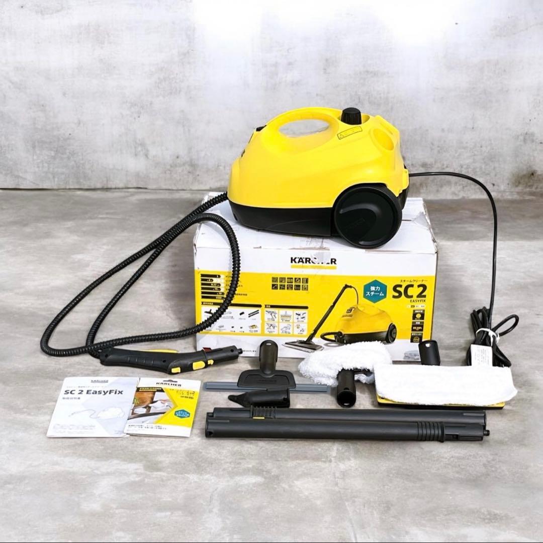 【極美品】KARCHER SC 2 ケルヒャー 高性能スチームクリーナー