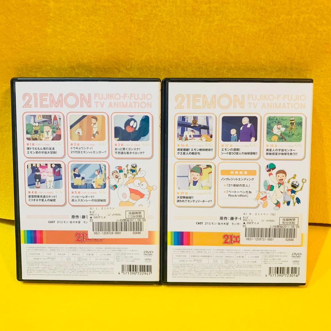 21エモン DVD 全8巻 全巻セット アニメ 藤子・F・不二雄 全39話