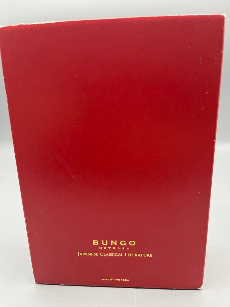 邦画DVD BUNGO-日本文学シネマ- BOX ディレクターズカット版
