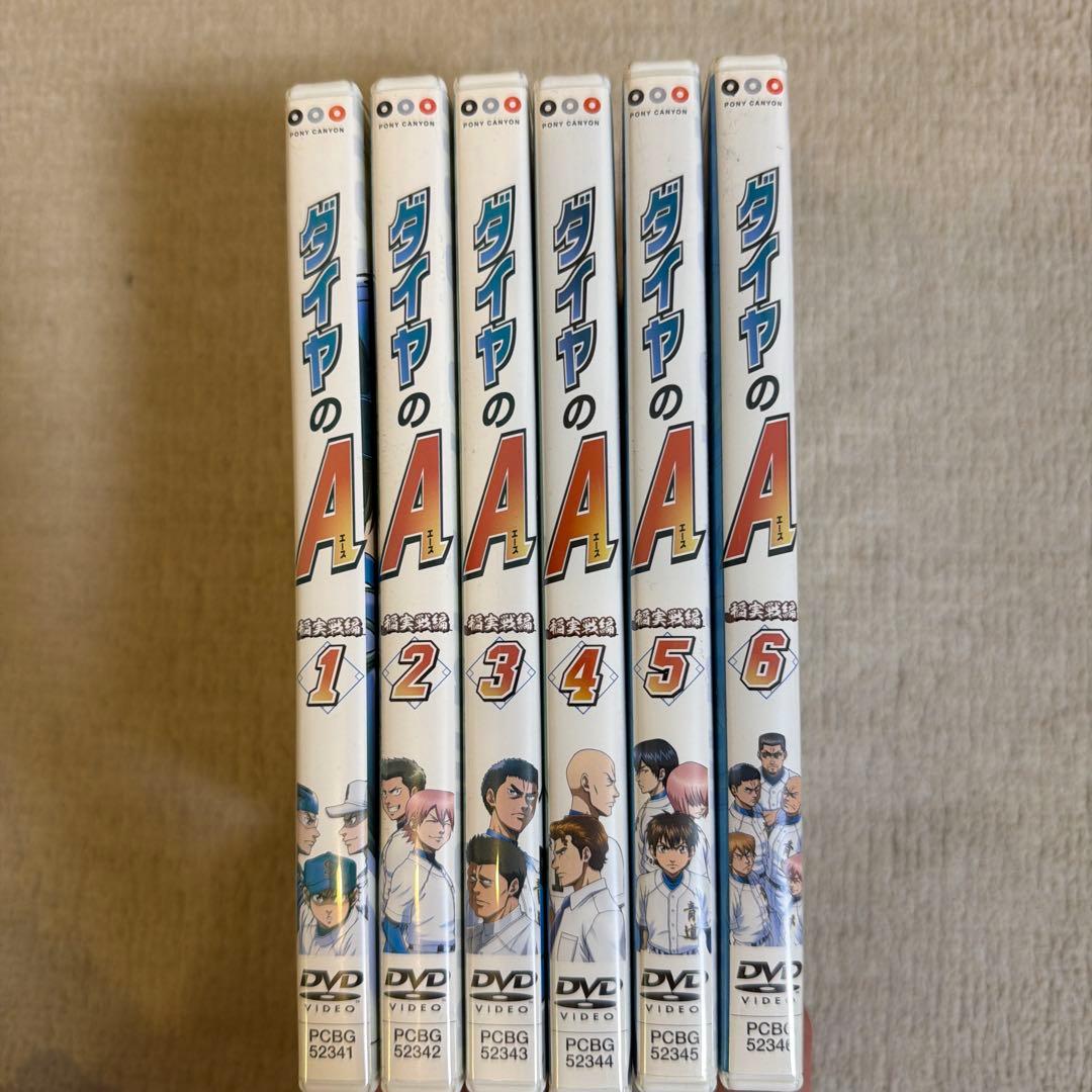 ダイヤのA DVD 特別アニメ主題歌のCDプレゼント