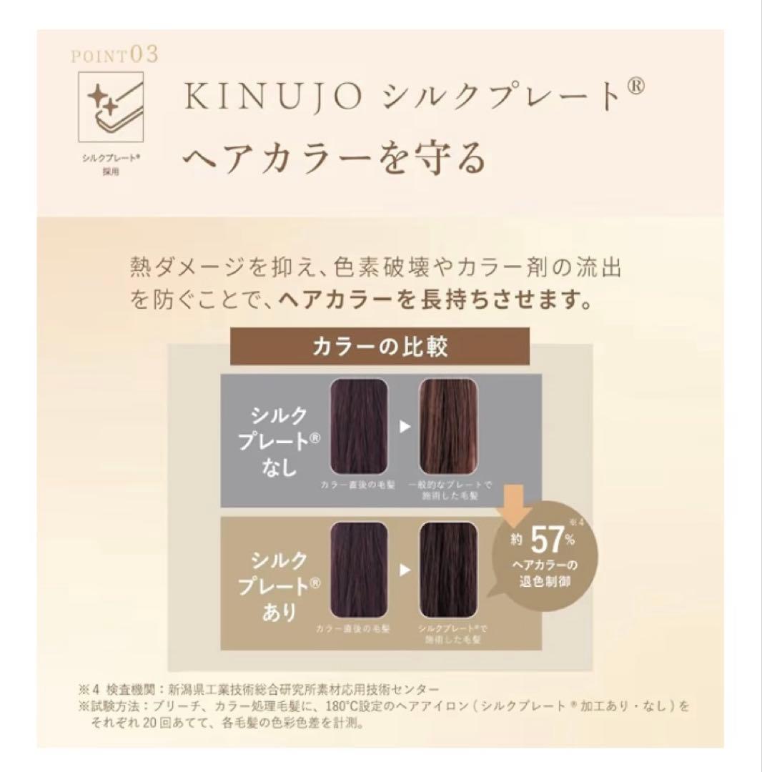 KINUJO W ストレートヘアアイロン ブラック