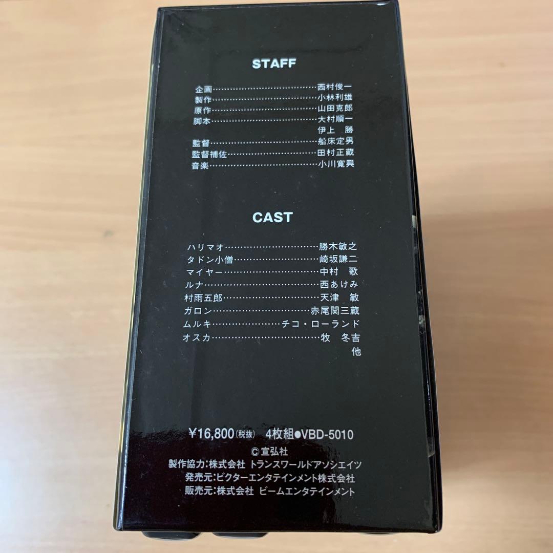 怪傑　ハリマオ　第5部　風雲のパゴダ　美品