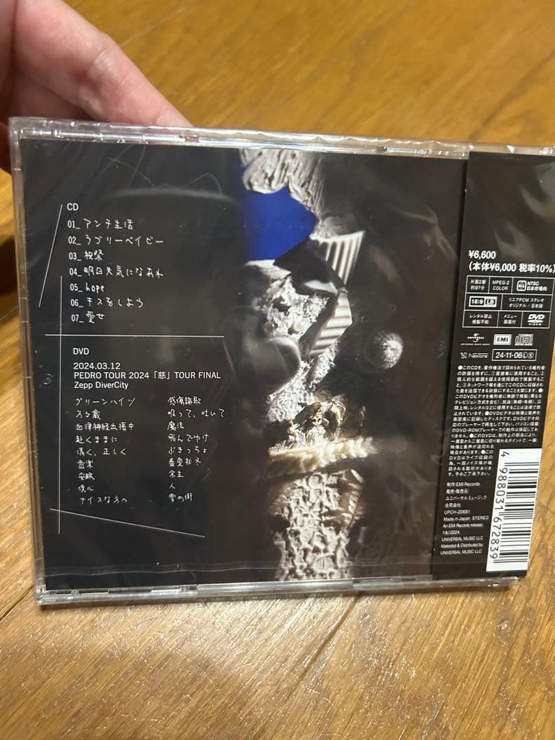 PEDRO 意地と光【初回生産限定盤】DVD、CDのセット