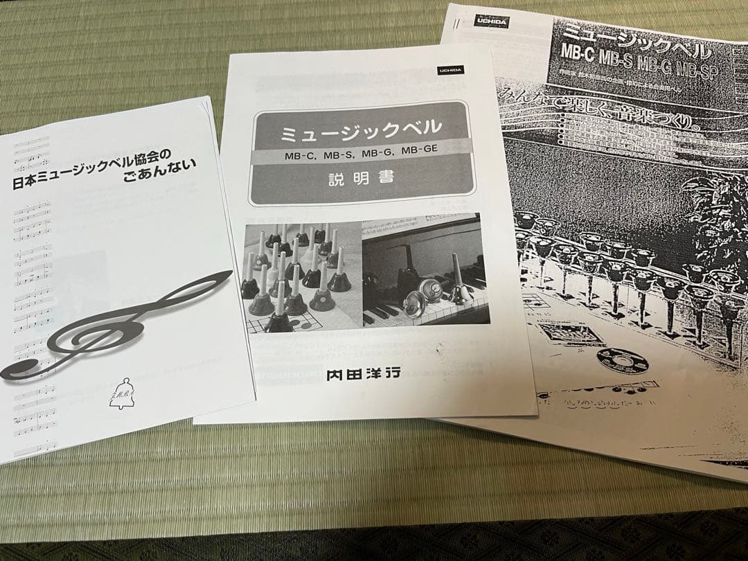 ミュージックベル　内田洋行　MB-S 23音