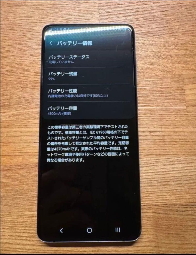 Samsung Galaxy S20+ ブラック ケース付き