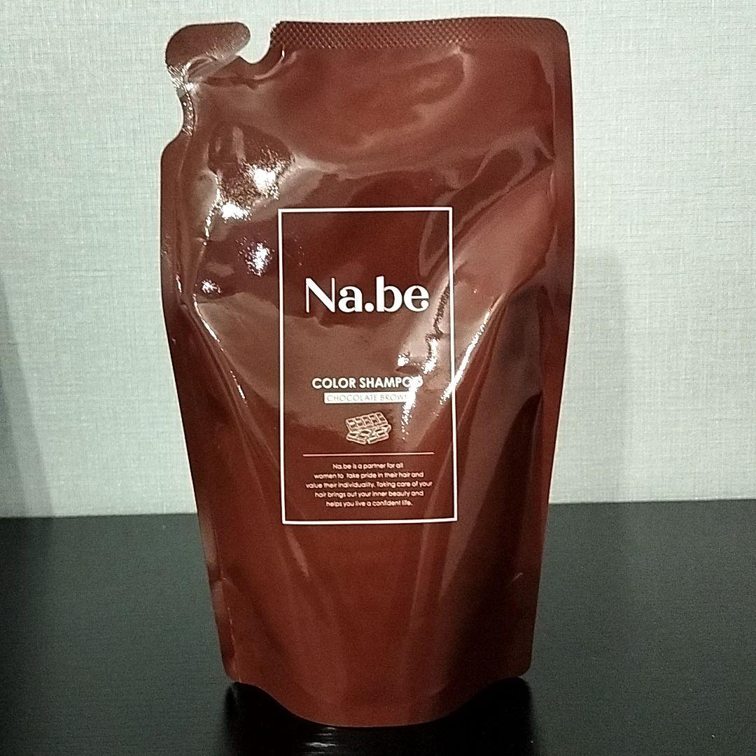 Na.be チョコレートブラウン カラーシャンプー 300ml ２個セット