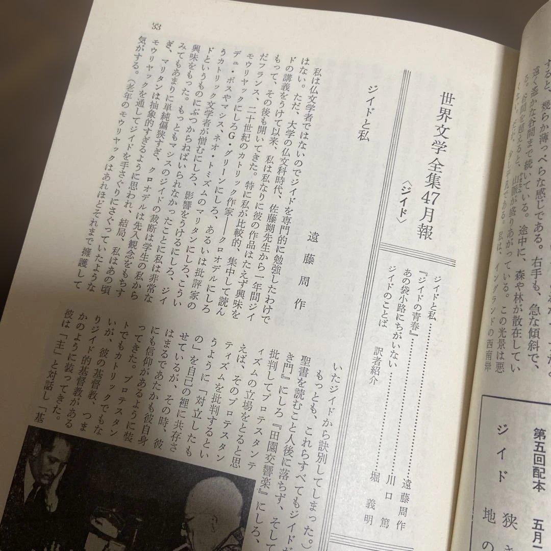 世界文学全集 筑摩書房 全70巻揃