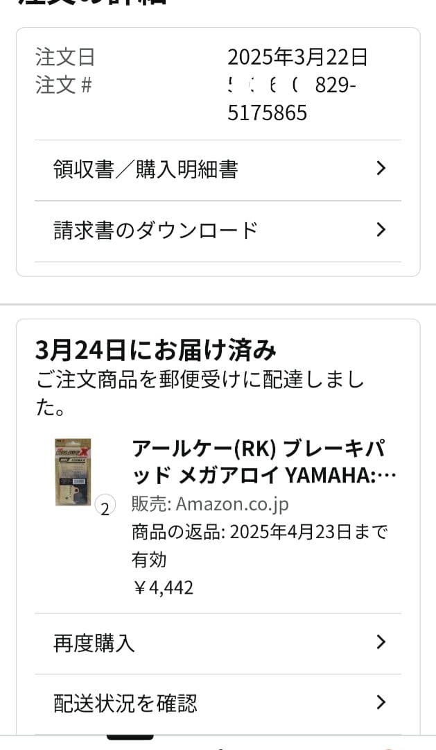 極上中古 RK ブレーキパッド メガアロイ 835MA-X R1等