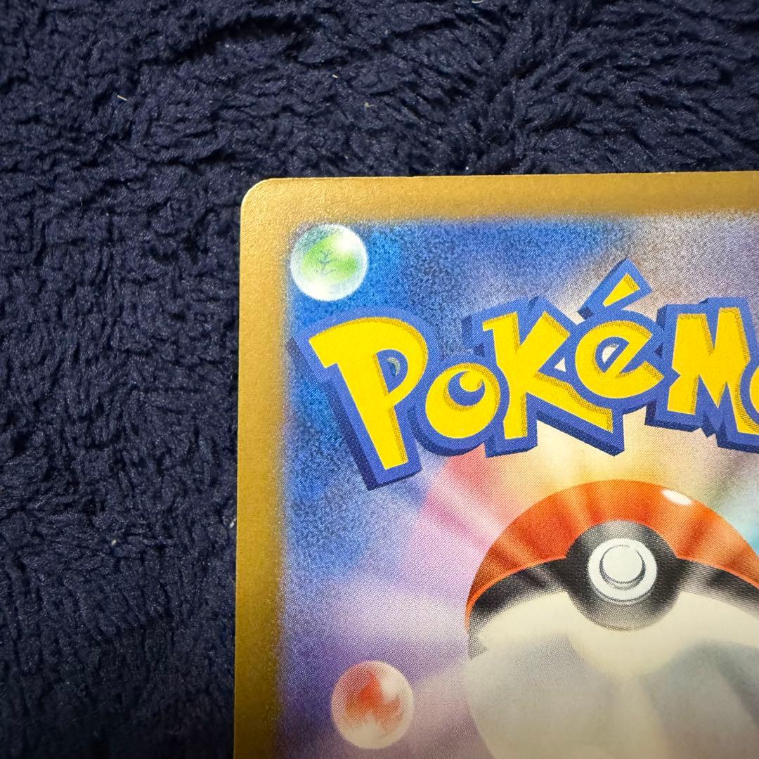 K*@様 ポケモンカード　メガリザードンX ex MA 希少 レリーフ加工ズレ