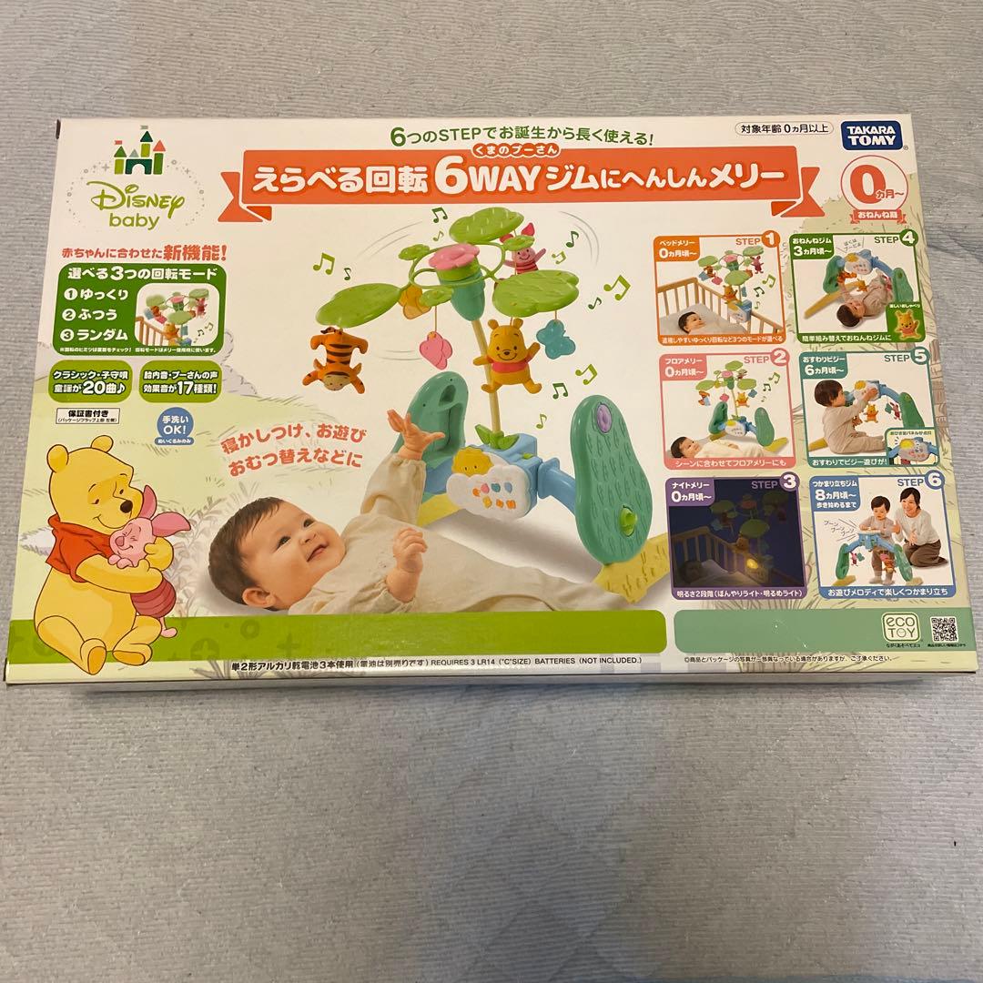 【美品★付属品全てあります】プーメリー　プーさん　6WAYジム　メリー