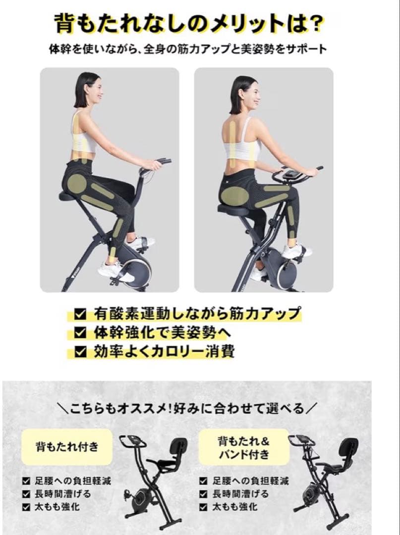 STEADY フィットネスバイク Neo 新品 静音 折りたたみ