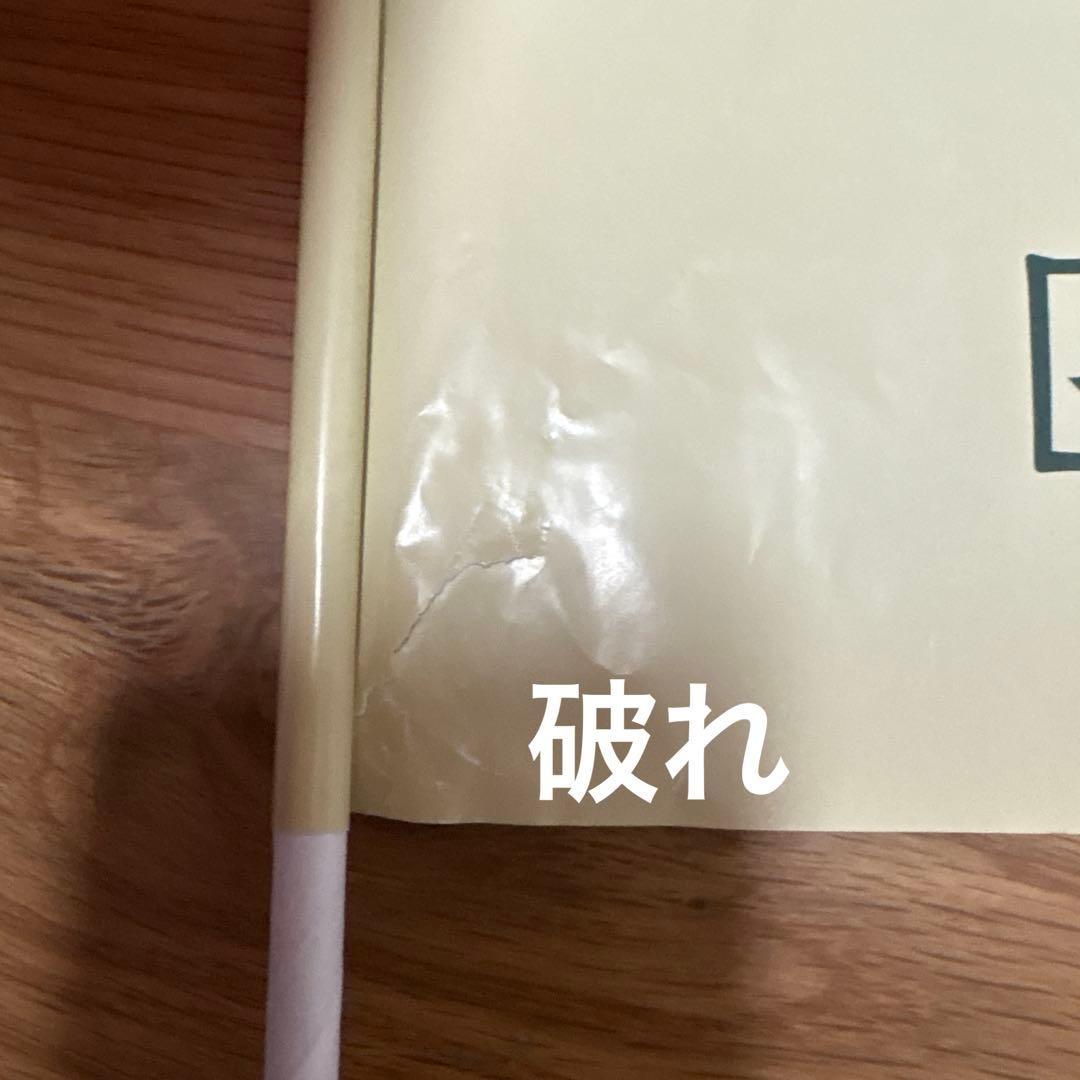 ばななざる