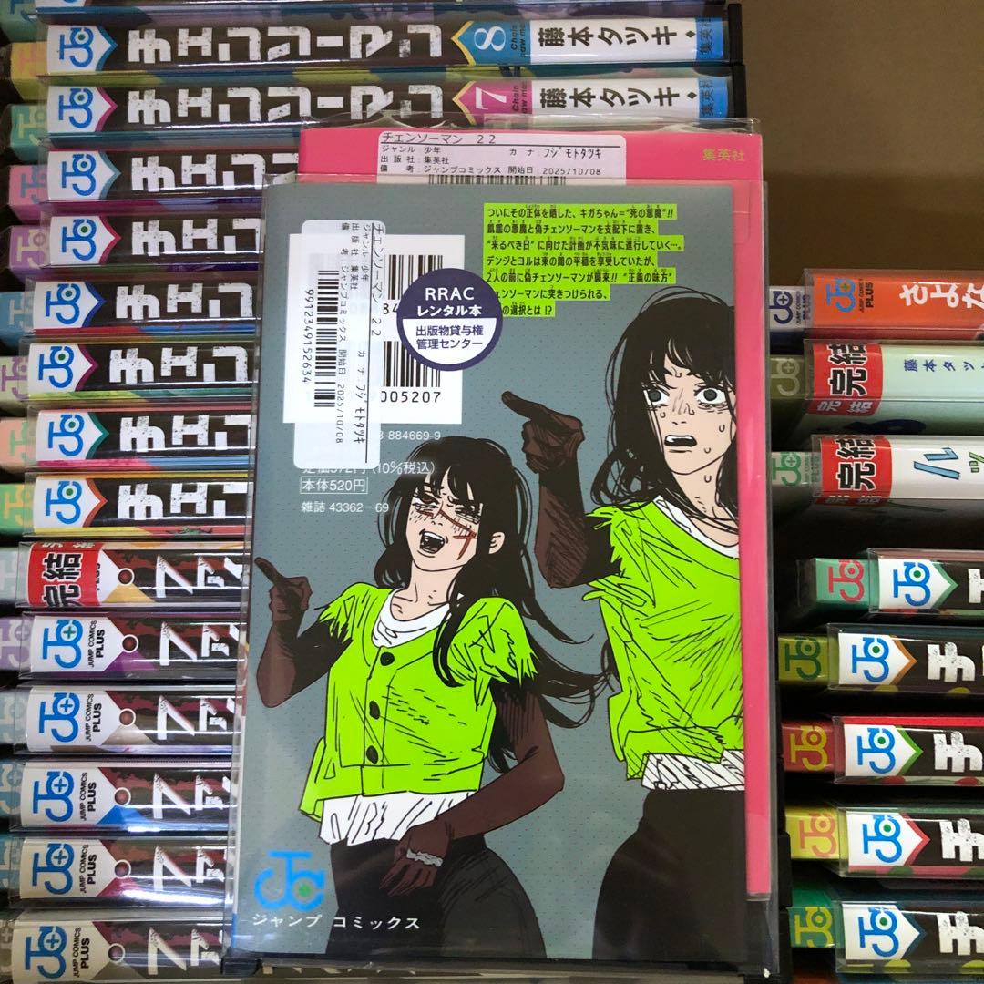 チェンソーマン　ファイアパンチ　計33冊　全巻　セット　P-0220 67