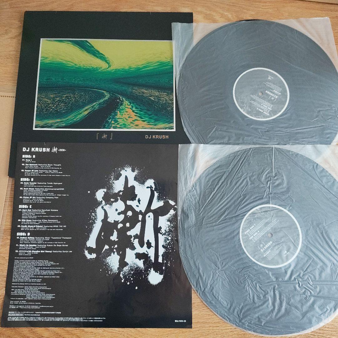 「流」2LP &「漸-ZEN-」2LP セット　DJ KRUSH