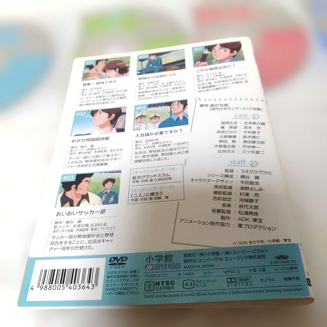 あだち充　H2 　全7巻 DVD 1-7 エピソード全話セット