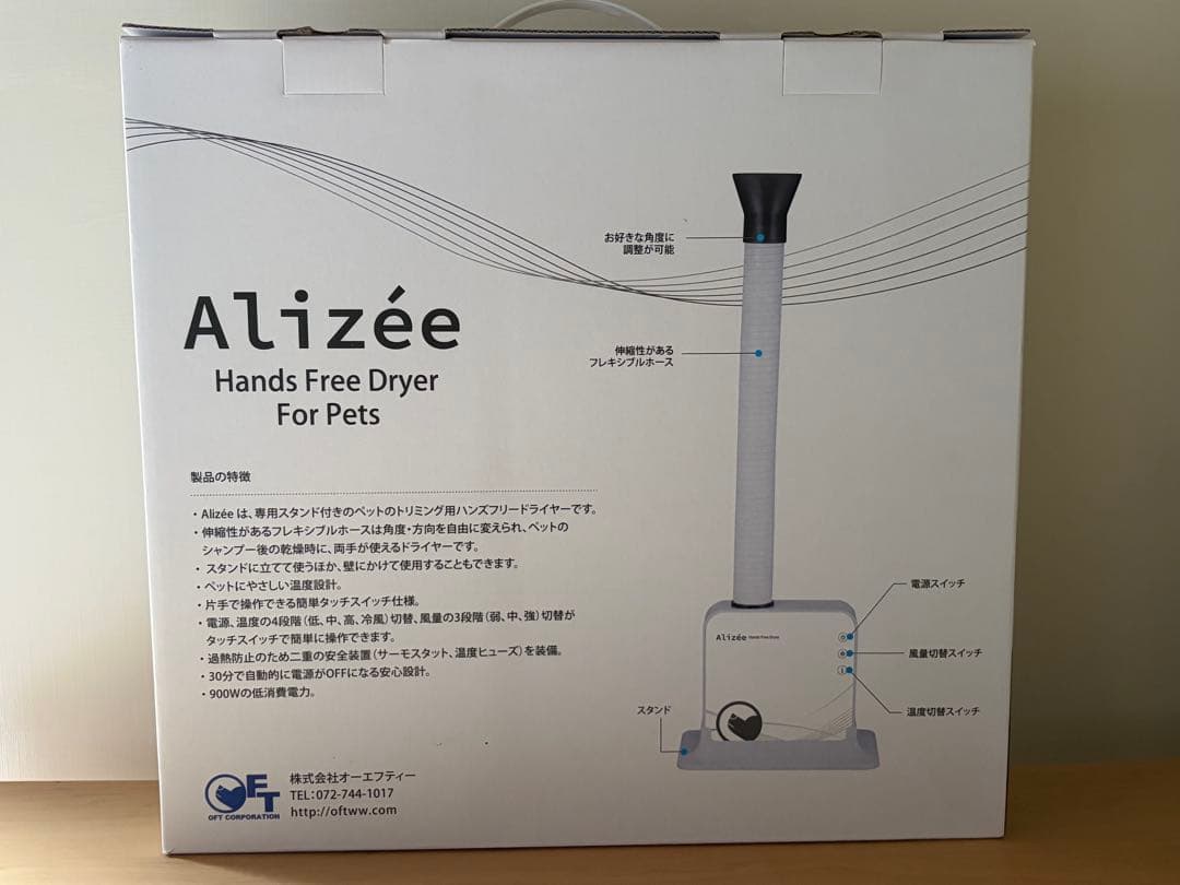 Alizee iMD-1000T ハンズフリードライヤーペット犬 猫 ブロワー