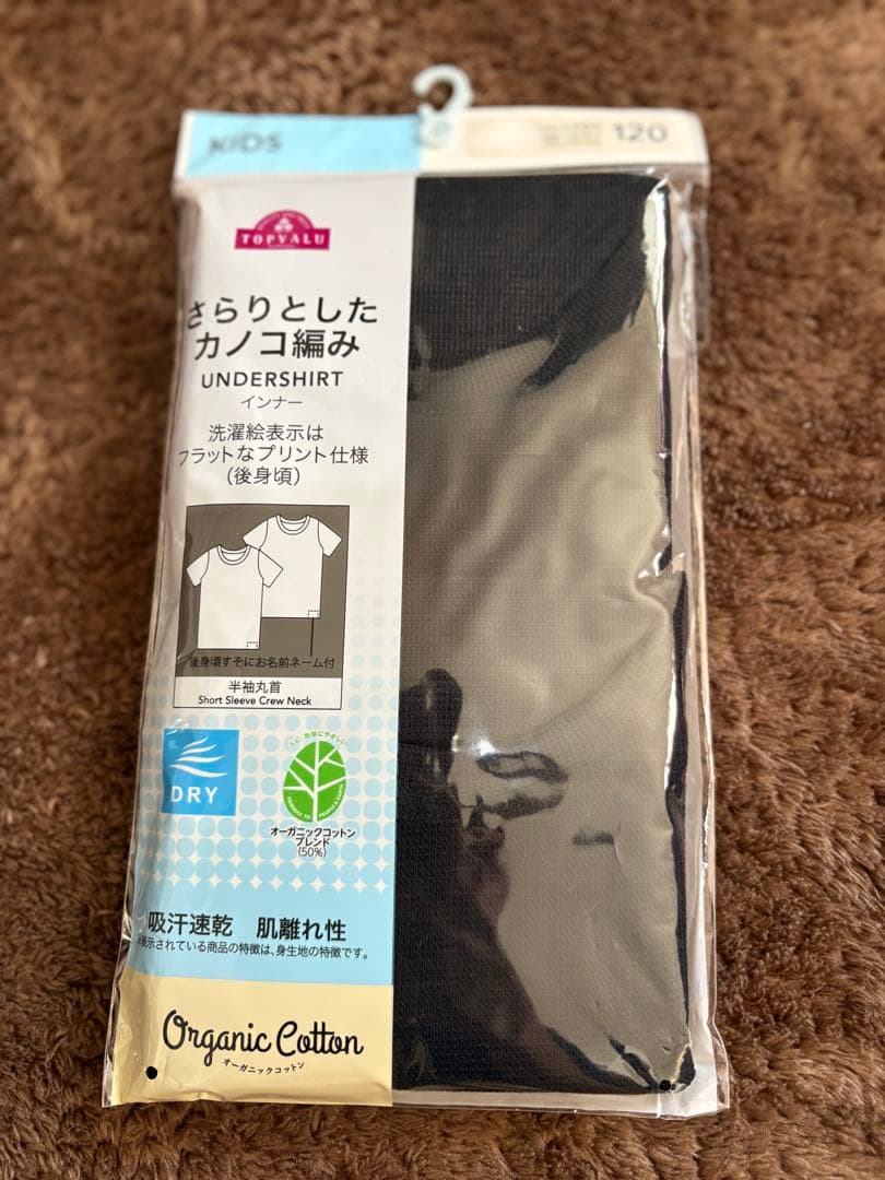 タグ付き　新品　男の子　120㎝　まとめ売り　秋冬