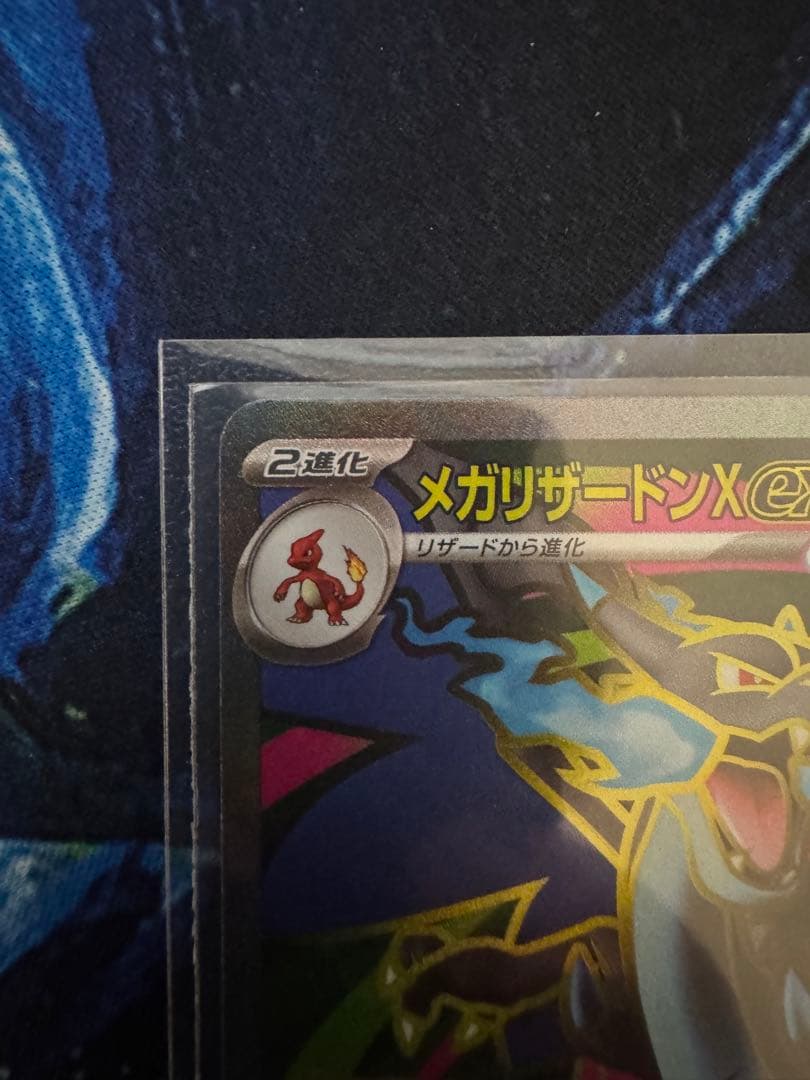 メガリザードンXex SR メガジガルデex SAR