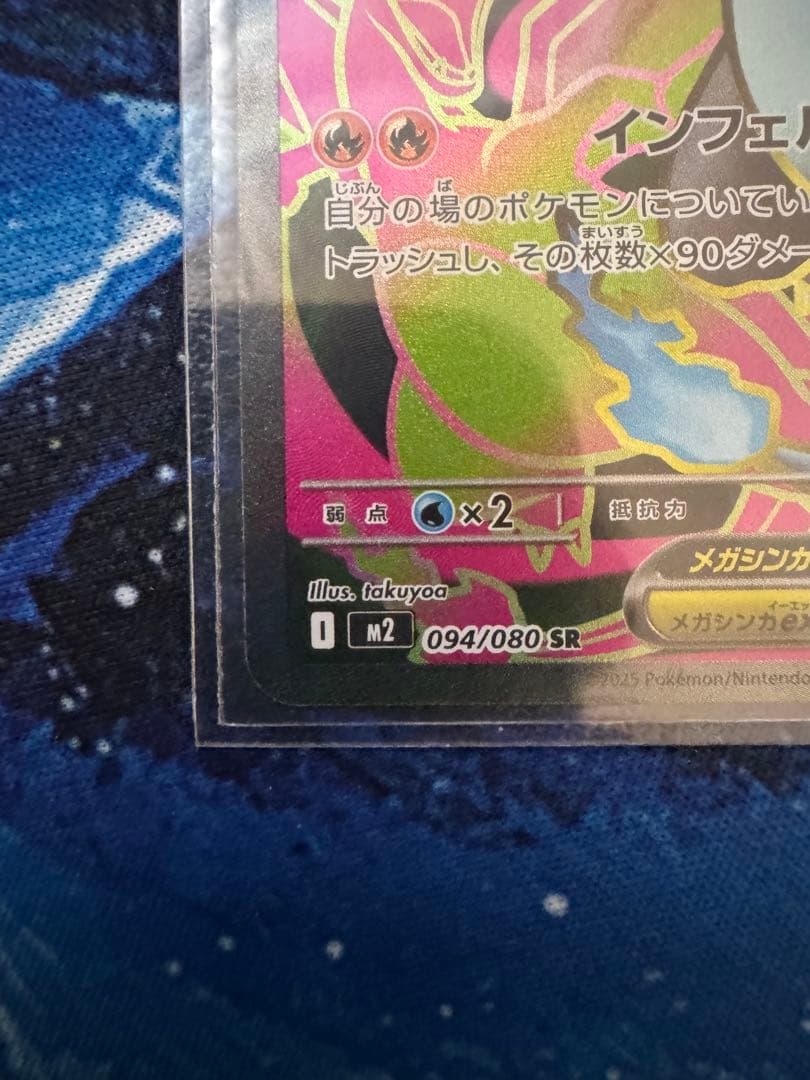 メガリザードンXex SR メガジガルデex SAR