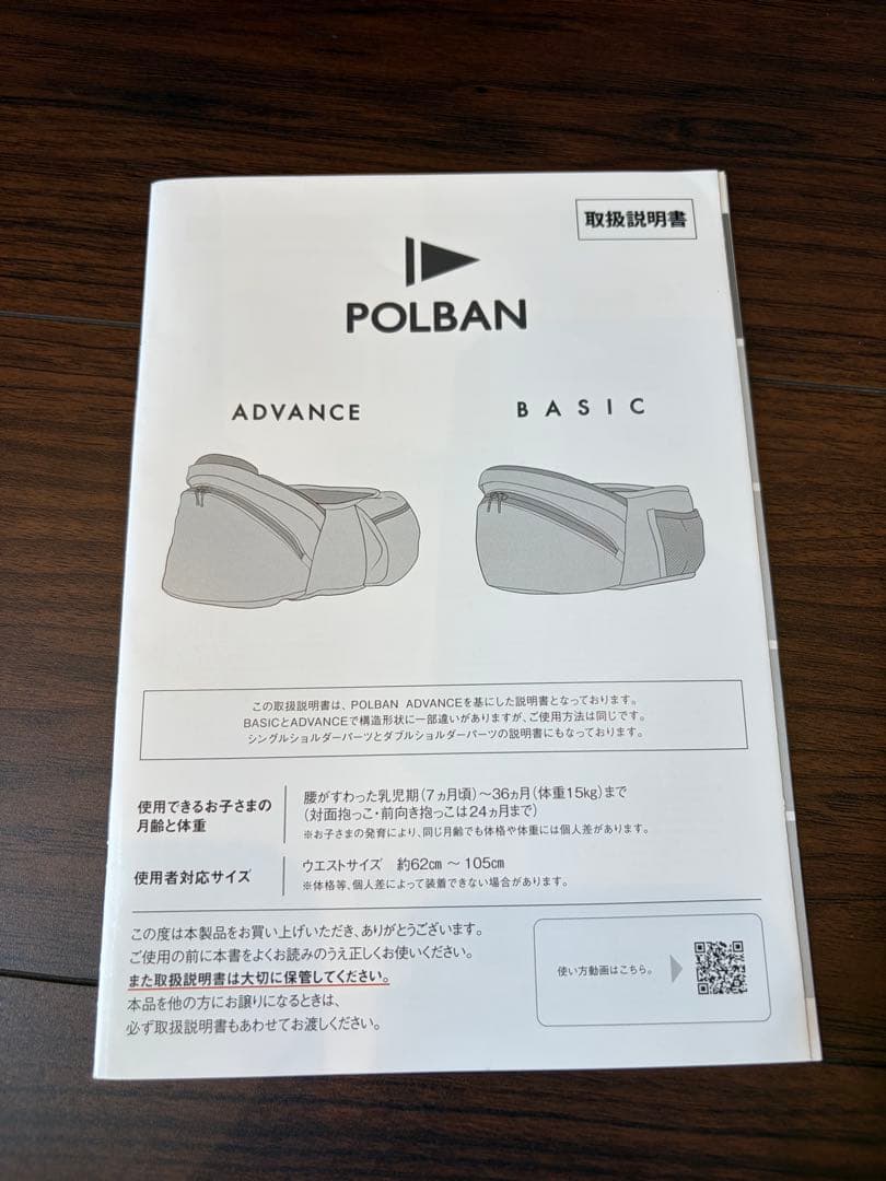 POLBAN ヒップシート　アドバンス　グレー