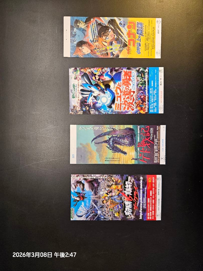 映画入場券の半券