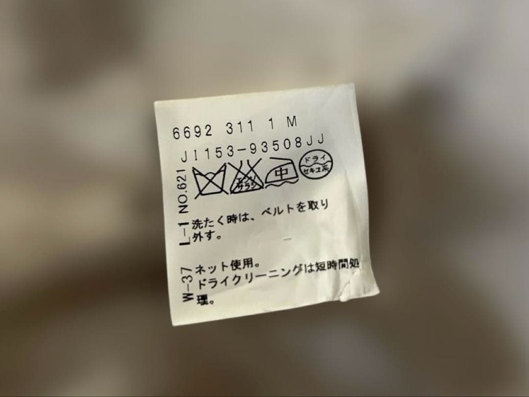 アンタイトル　アンゴラ混スタンドカラー ロングコート　ベルト付き　サイズ2