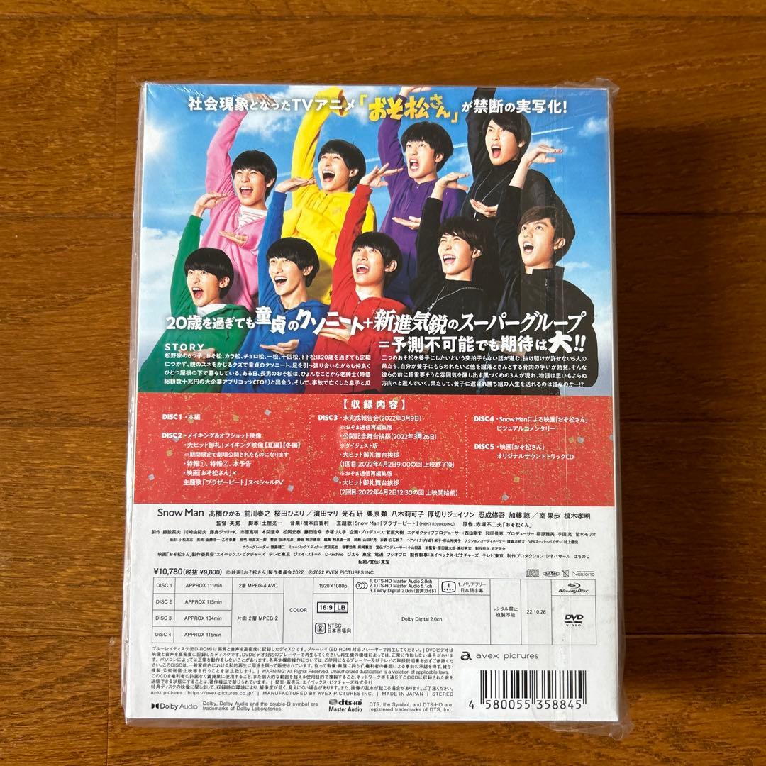 映画 おそ松さん 超豪華コンプリートBOX Blu-ray