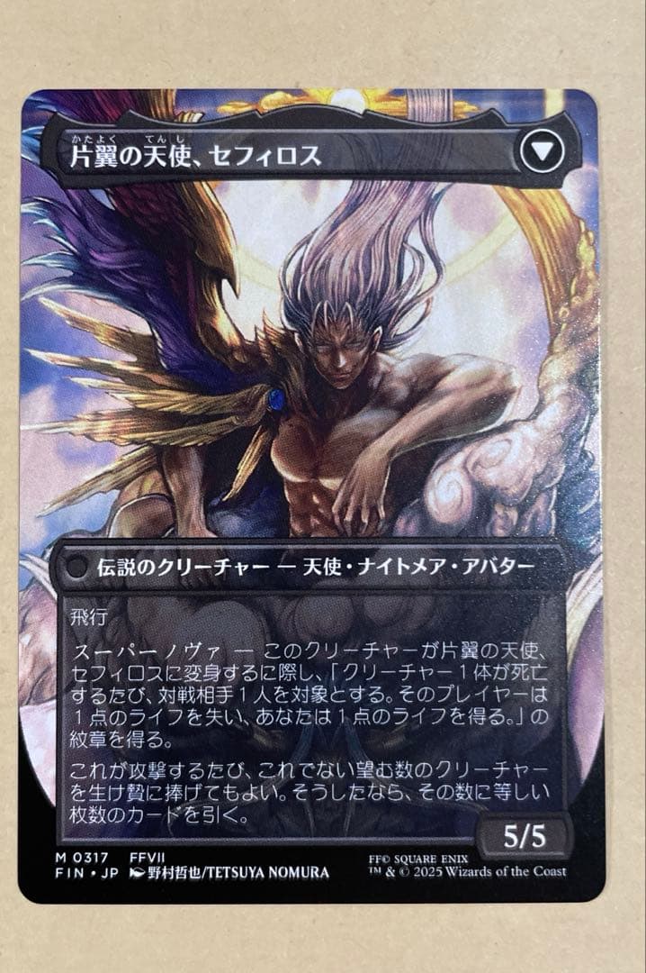 タッカ　MTG FF 威名のソルジャー、セフィロス　神話レア