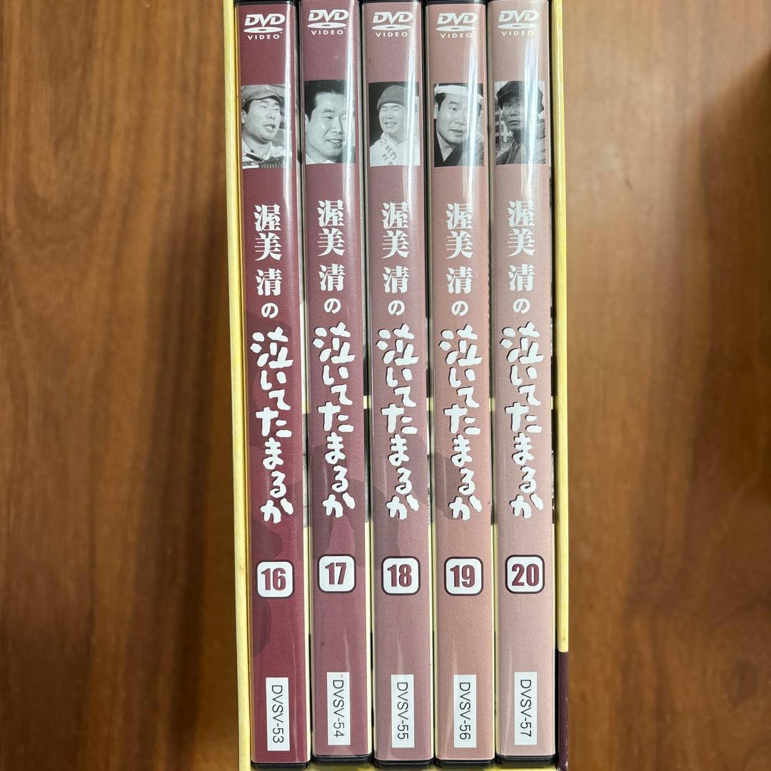 泣いてたまるか DVDボックスセット 全4巻(20枚セット)
